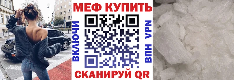Меф VHQ  Купить где  Питкяранта 
